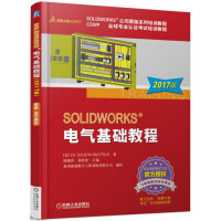 SOLIDWORKS 电气基础教程（2017版）pdf下载pdf下载