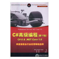 《C#编程：C# 6 & .NET Core 1.0/书籍/计算机与互联网/编程语言与程序设计》[30M]百度网盘|亲测有效|pdf下载