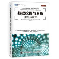 《数据挖掘与分析 概念与算法(图灵出品)》[39M]百度网盘|亲测有效|pdf下载