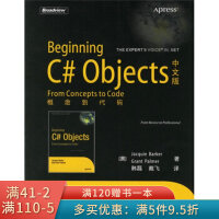 Beginning C# Objects中文版：概念到代码pdf下载pdf下载