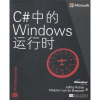 C#中的Windows运行时/书籍分类/计算机与互联网/编程语言与程序设计pdf下载pdf下载