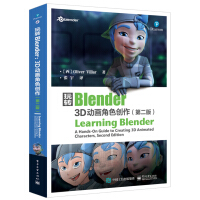 玩转Blender：3D动画角色创作（第二版）pdf下载pdf下载