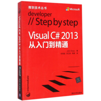 Visual C#2013从入门到精通/微软技术丛书pdf下载pdf下载