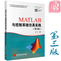 现货 MATLAB与控制系统仿真实践(第3版)  MATLAB程序设计pdf下载pdf下载