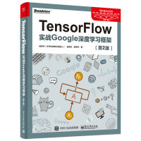 《TensorFlow：实战Google深度学习框架（第2版）(博文视点出品)》[58M]百度网盘|亲测有效|pdf下载