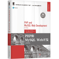 PHP和MySQL Web开发（原书第5版）pdf下载pdf下载