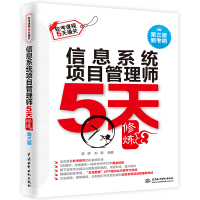 《信息系统项目管理师4本-教程、论文、真题、案例(以标题为准，图片可能不正确)》[36M]百度网盘|亲测有效|pdf下载