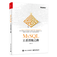 《MySQL王者晋级之路(博文视点出品)》[57M]百度网盘|亲测有效|pdf下载