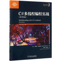 《C#多线程编程实战(原书第2版)》[34M]百度网盘|亲测有效|pdf下载
