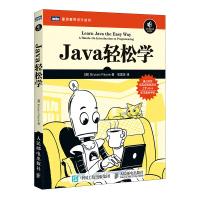 Java轻松学pdf下载pdf下载