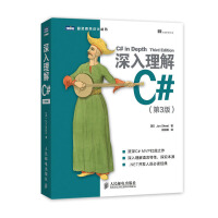《包邮 深入理解C#第3版》[25M]百度网盘|亲测有效|pdf下载