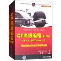 《C#高级编程(第10版) C# 6 & .NET Core 1.0（.NET开发经典名著）97873》[34M]百度网盘|亲测有效|pdf下载