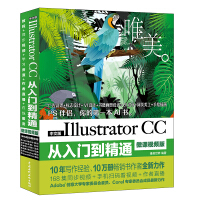 Illustrator CC从入门到精通PS伴侣（全彩印 高清视频版）pdf下载pdf下载