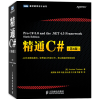 精通C# 第6版 计算机 网络 程序设计 C C++ C# VC VC++ 设计应用 编程语言与程序pdf下载pdf下载