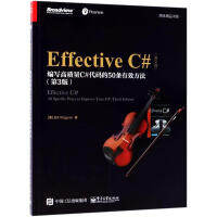 Effective C#(第3版,英文版)pdf下载pdf下载