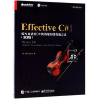 《Effective C#(第3版,英文版)》[39M]百度网盘|亲测有效|pdf下载