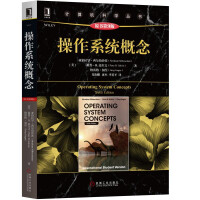《操作系统概念（原书第9版）》[41M]百度网盘|亲测有效|pdf下载