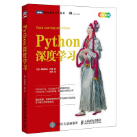 《Python深度学习(图灵出品)》[31M]百度网盘|亲测有效|pdf下载