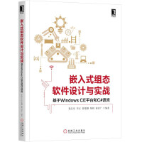 《嵌入式组态软件设计与实战 基于Windows CE平台和C#语言》[40M]百度网盘|亲测有效|pdf下载