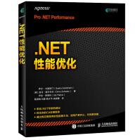 .NET性能优化 C#框架 算法应用程序性能C#语言设计.NET框架编程基础 C#代码示例和技巧 中pdf下载pdf下载