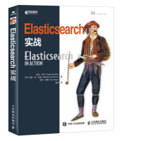 Elasticsearch实战(异步图书出品)pdf下载pdf下载