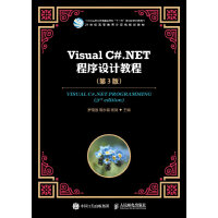 《Visual C#.NET程序设计教程 第3版》[31M]百度网盘|亲测有效|pdf下载