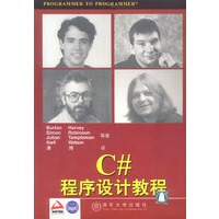 《C＃程序设计教程》[25M]百度网盘|亲测有效|pdf下载