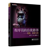 《程序员的自我修养：链接、装载与库(博文视点出品)》[35M]百度网盘|亲测有效|pdf下载