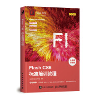 Flash CS6标准培训教程pdf下载pdf下载
