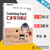 《现货 Learning hard C#学习笔记 李志 人民邮电出版社》[57M]百度网盘|亲测有效|pdf下载
