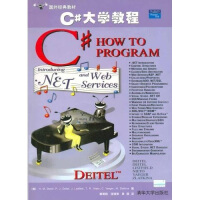 正版【满48包邮】C#大学教程9787302072256清华大学pdf下载pdf下载