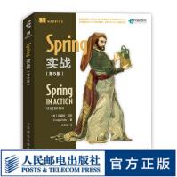 《Spring实战第5版》[47M]百度网盘|亲测有效|pdf下载