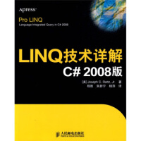 LINQ技术详解C#2008版  拉特兹（Rattz J.C.）,程胜,朱新宁,杨 人民邮电出版社 pdf下载pdf下载