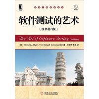 《软件工程技术丛书：软件测试的艺术（原书第3版）》[55M]百度网盘|亲测有效|pdf下载