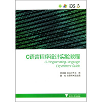 C语言程序设计 ArcGIS Engine的C#开发pdf下载pdf下载