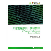 《C语言程序设计 Visual C#.NET程序设计案例》[48M]百度网盘|亲测有效|pdf下载