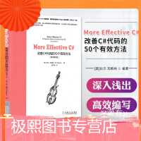 正版 More Effective C#改善C#代码的50个有效方法(原书第2版) 爱飞翔 译 计算pdf下载pdf下载