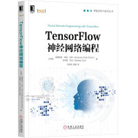 C#神经网络编程 TensorFlow神经网络编程pdf下载pdf下载