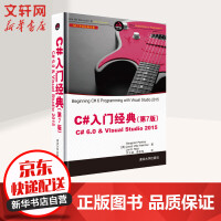 《C#入门经典（第7版）C#6.0&Visual Studio 2015》[23M]百度网盘|亲测有效|pdf下载