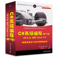 C#编程：C# 6 & .NET Core 1.0 计算机与互联网 (美)Christian Nagpdf下载pdf下载