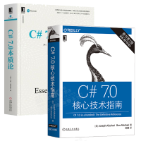 《C# 7.0核心技术指南》[43M]百度网盘|亲测有效|pdf下载