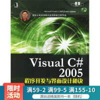 《VisualC#2005程序开发与界面设计秘诀》[20M]百度网盘|亲测有效|pdf下载