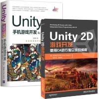 包邮 Unity 2D游戏开发 使用C#进行独立游戏编程+Unity 3D手机游戏开发pdf下载pdf下载