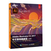 Adobe Illustrator CC 2017中文版经典教程 彩色版(异步图书出品)pdf下载pdf下载