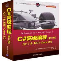 《满68包邮》 C#高级编程:C# 7 & .NET Core 2.09787302522560(美pdf下载pdf下载