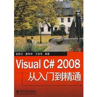 《Visual C# 2008从入门到精通,崔群法,电子工业出版社,9787121083662【正版现》[27M]百度网盘|亲测有效|pdf下载