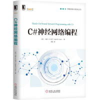 《[包邮特价]C#神经网络编程|232501》[31M]百度网盘|亲测有效|pdf下载
