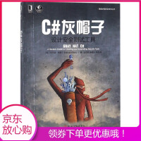 《C#灰帽子(设计安全测试工具)/网络空间安全技术丛书》[25M]百度网盘|亲测有效|pdf下载