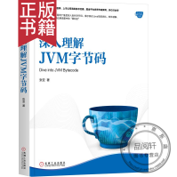 深入理解JVM字节码张亚Java核心技术系列计算机软件与程序设计书pdf下载pdf下载