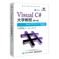 包邮 Visual C#大学教程 第六版6版 洛基山 张君施 C#编程经典入门教材书籍pdf下载pdf下载